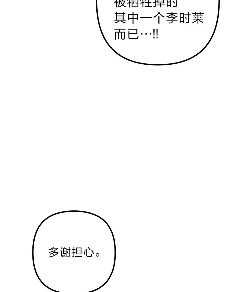 56.以爱之名 第32页