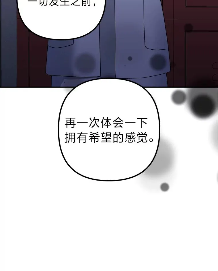 56.以爱之名 第36页