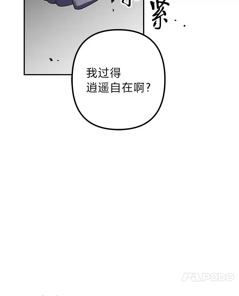 56.以爱之名 第41页