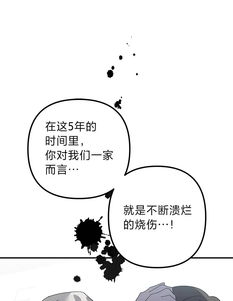 56.以爱之名 第47页