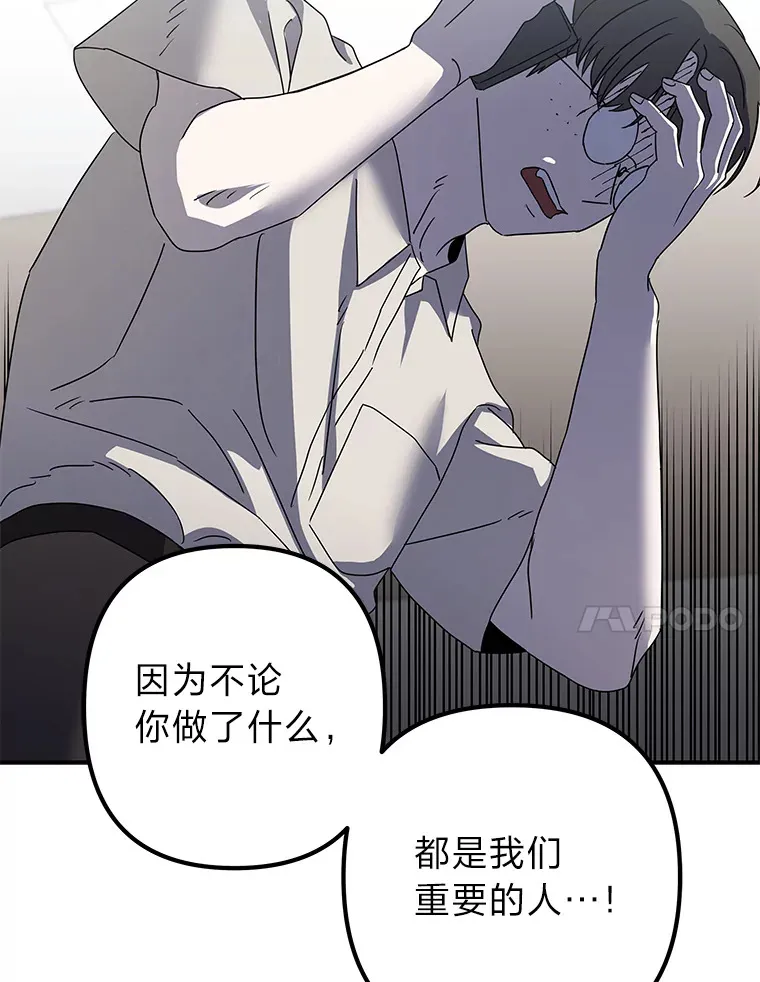 56.以爱之名 第48页