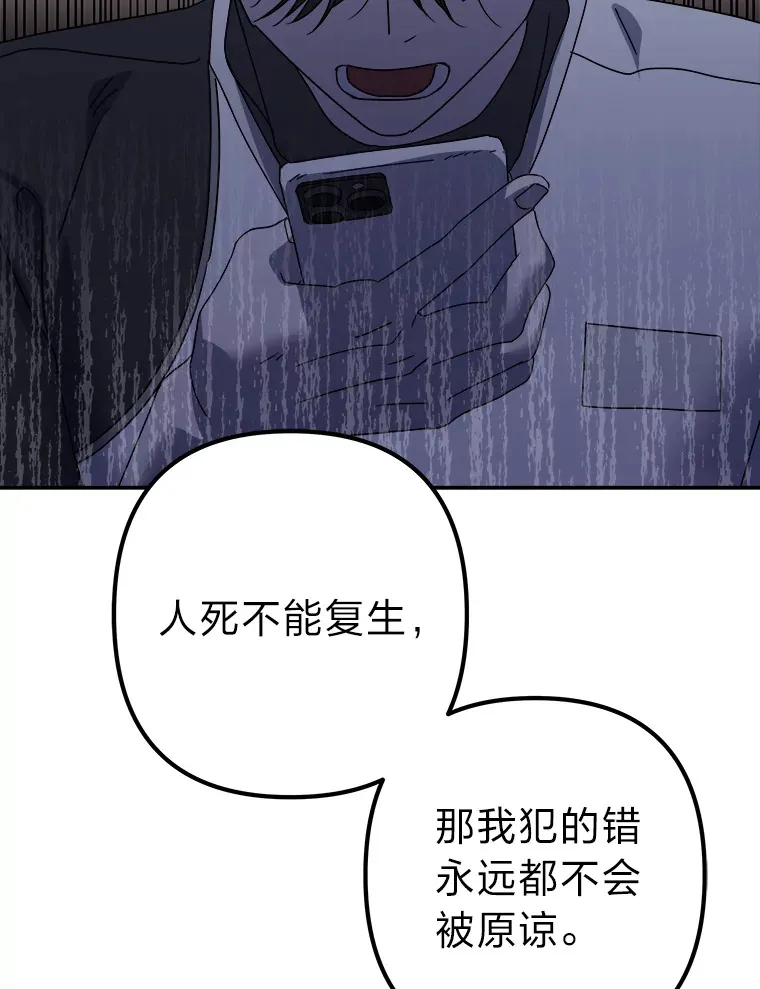 56.以爱之名 第52页