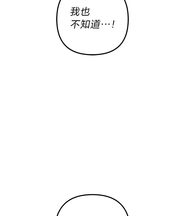 56.以爱之名 第59页