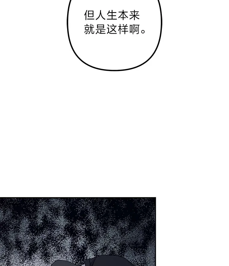 56.以爱之名 第60页