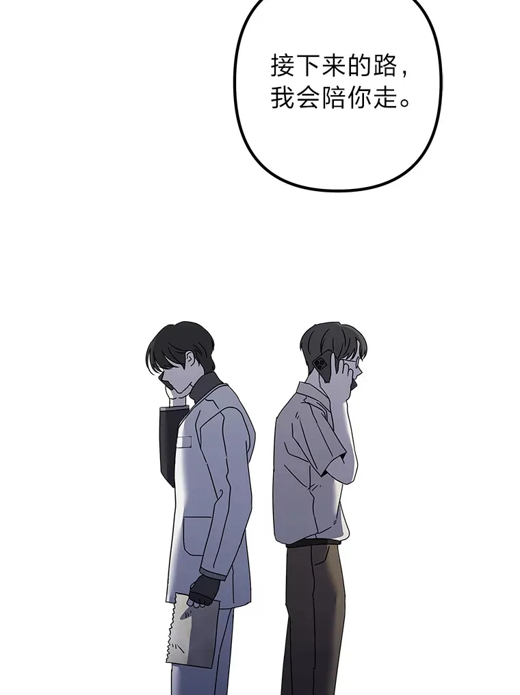 56.以爱之名 第67页