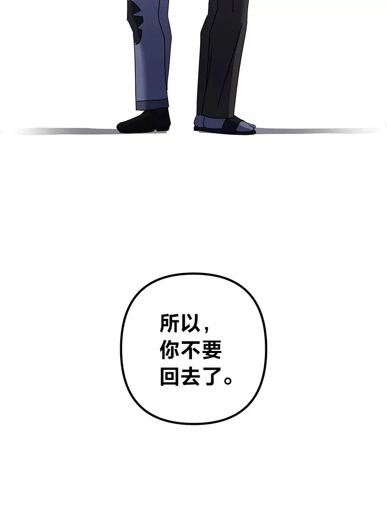 56.以爱之名 第68页