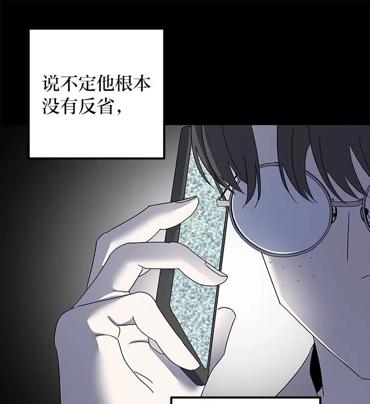 56.以爱之名 第71页