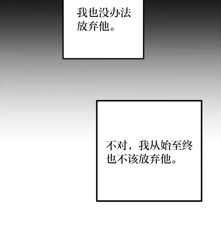 56.以爱之名 第73页