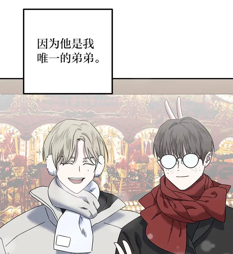 56.以爱之名 第74页