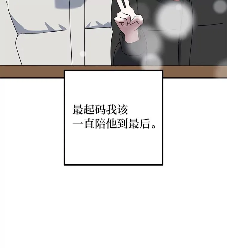 56.以爱之名 第75页
