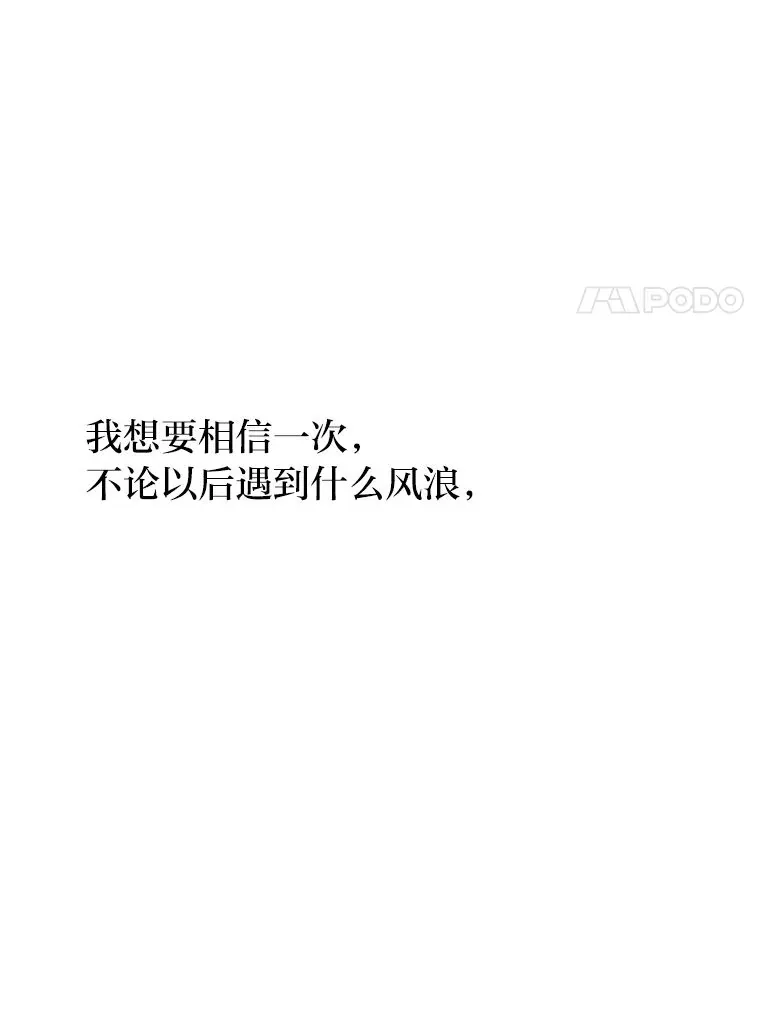 56.以爱之名 第76页