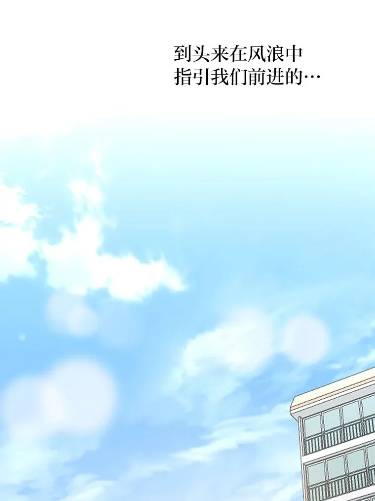 56.以爱之名 第77页