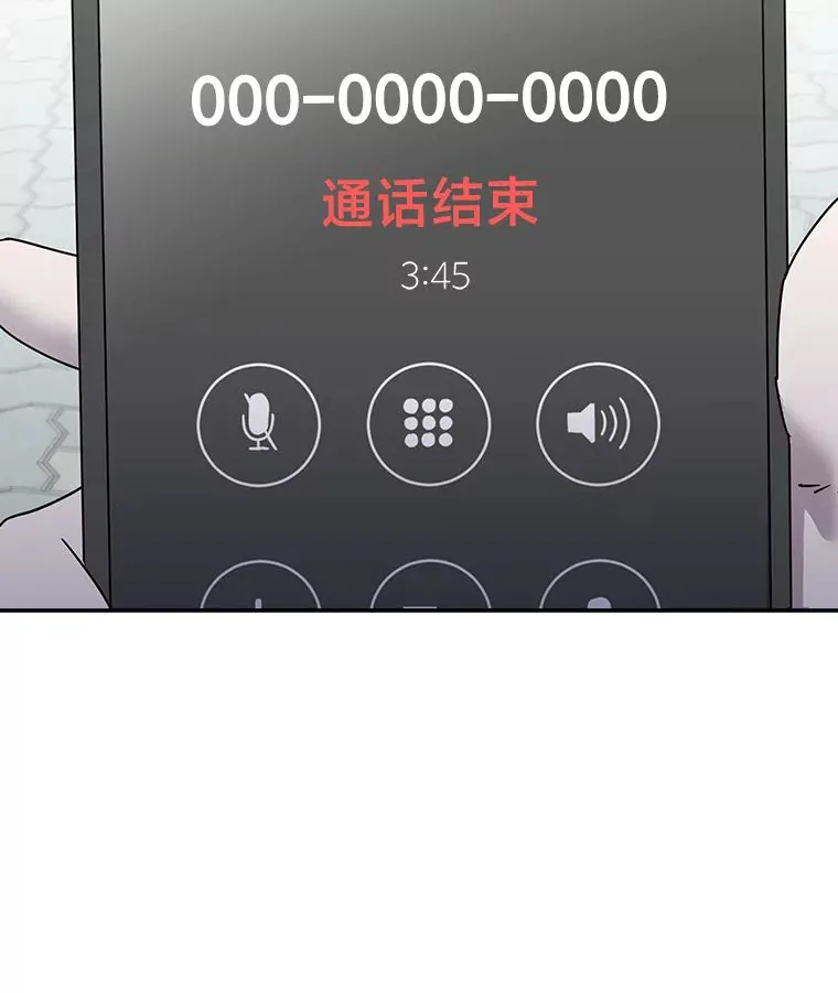 56.以爱之名 第85页