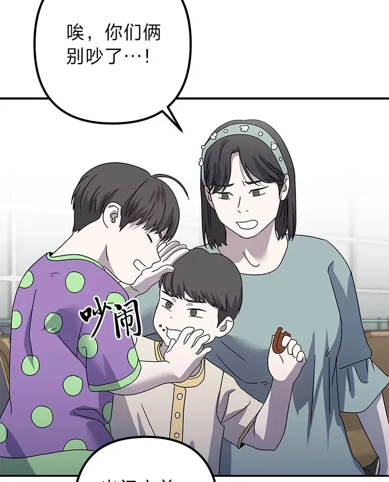 56.以爱之名 第101页