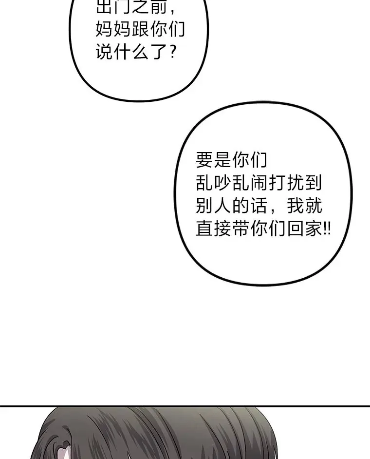 56.以爱之名 第102页