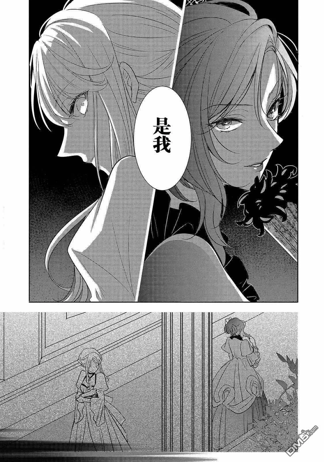 第1话 名不符实的公主  第27页