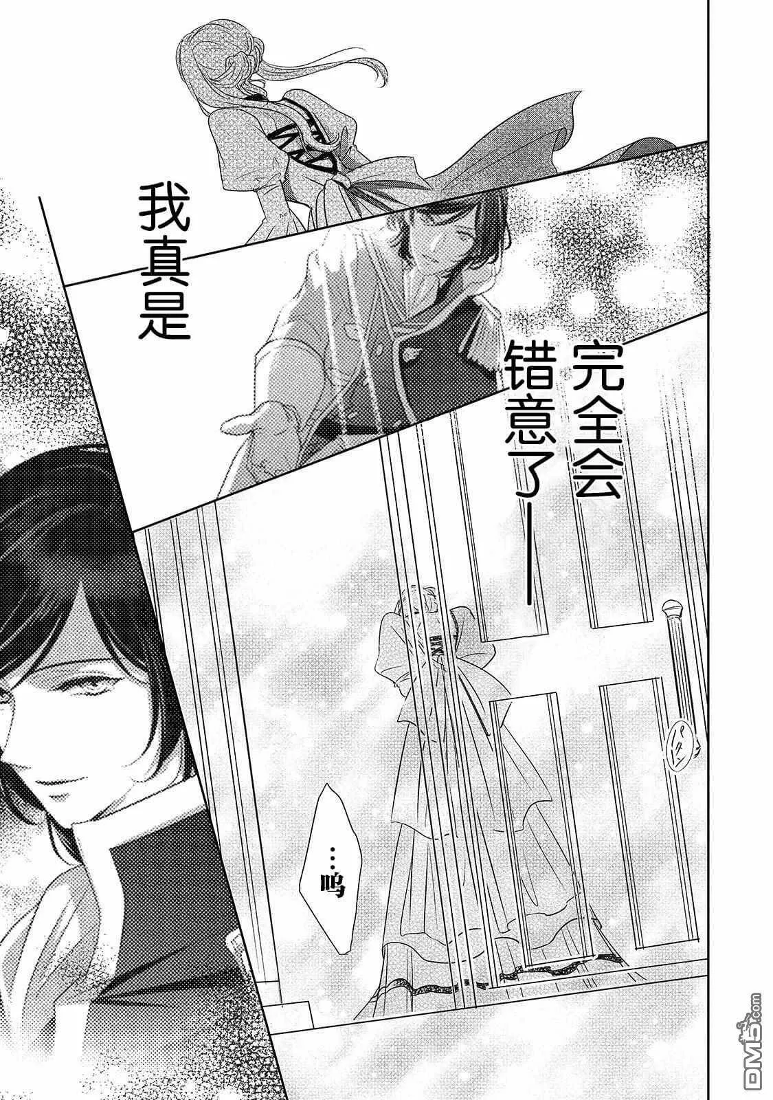 第1话 名不符实的公主  第31页