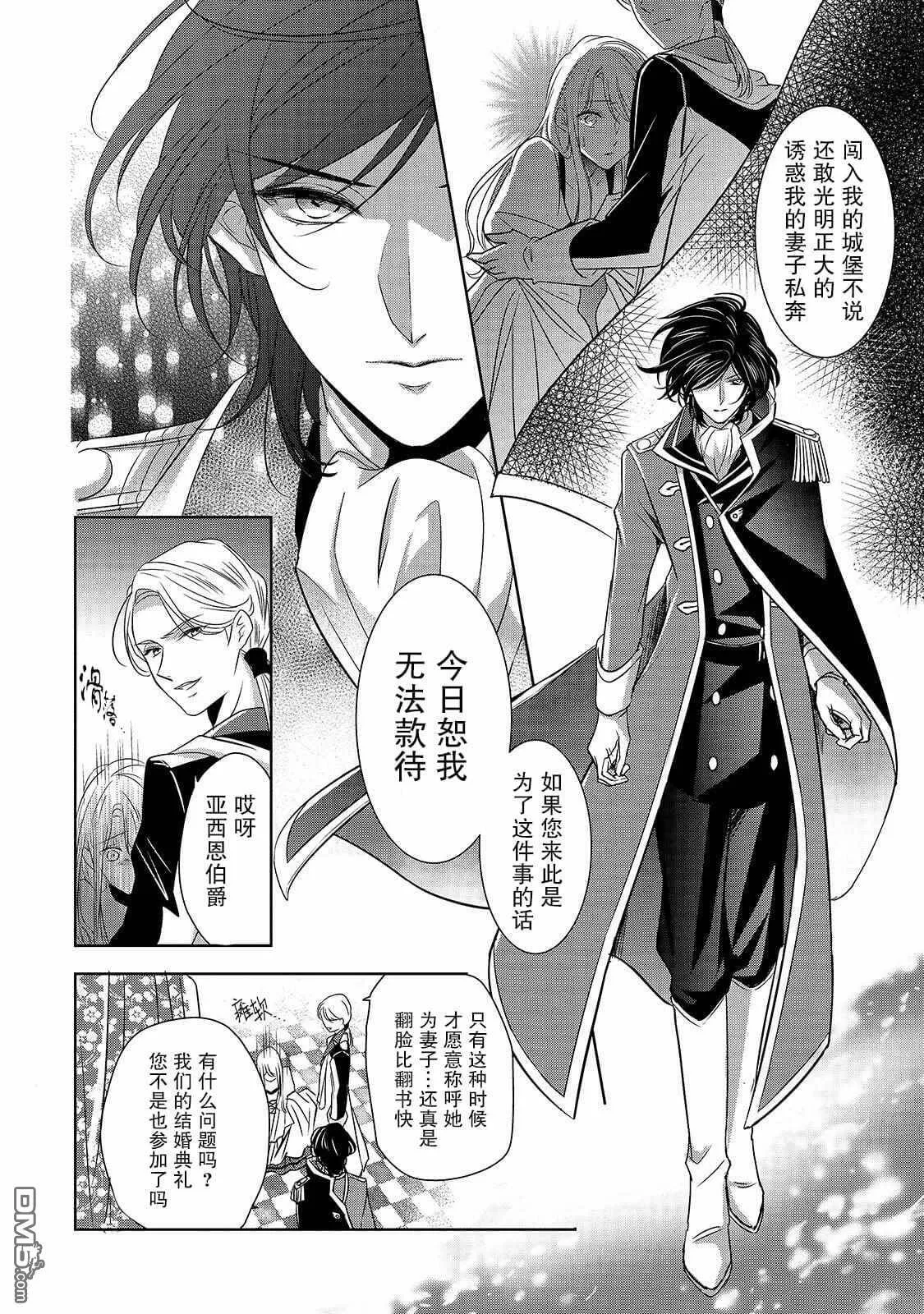 第1话 名不符实的公主  第38页