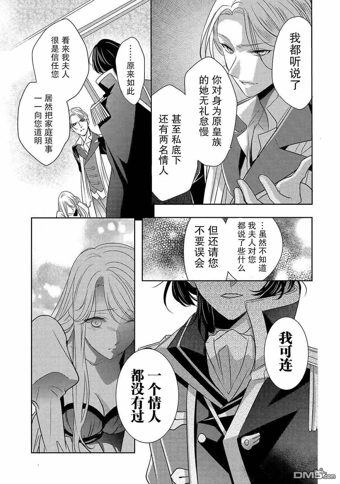 第1话 名不符实的公主  第39页