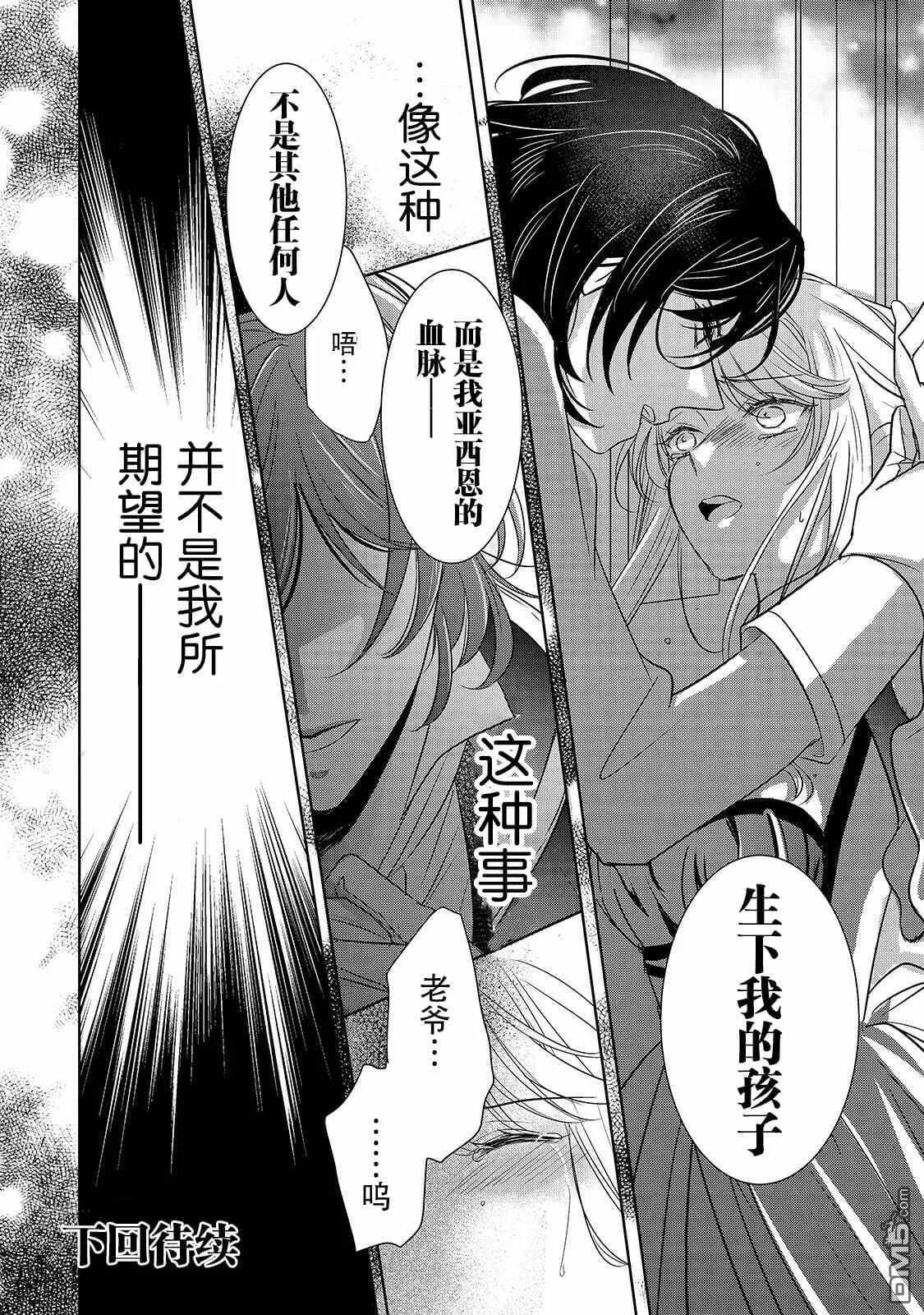 第1话 名不符实的公主  第44页