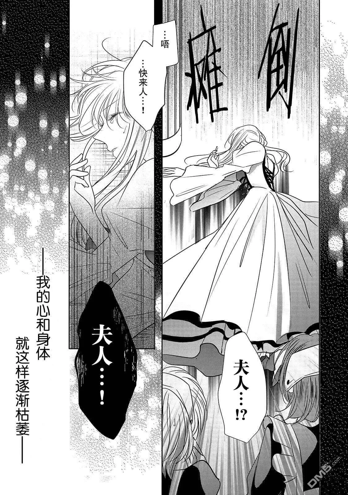 第2话 冰之骑士  第19页