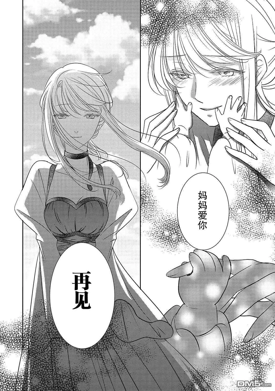 第2话 冰之骑士  第24页
