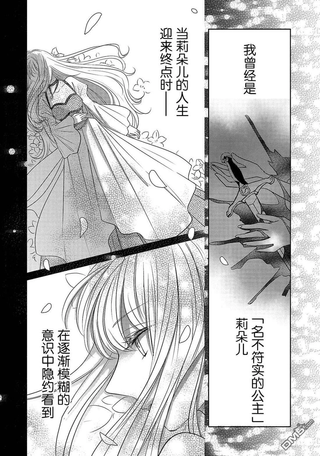 第3话 朱利安丶蒂丶格伦沃尔  第8页