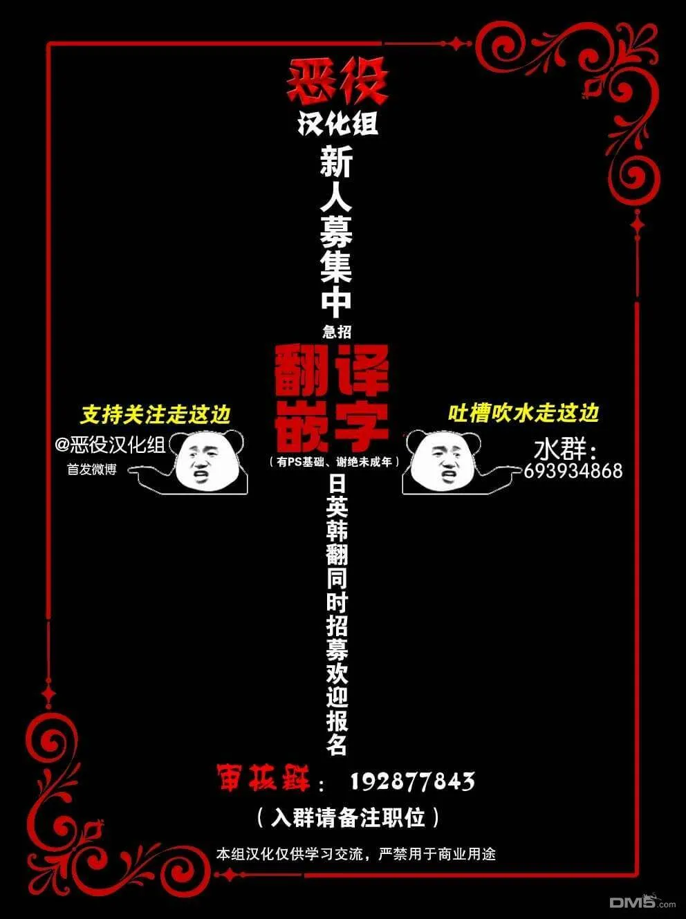 第3话 朱利安丶蒂丶格伦沃尔  第28页