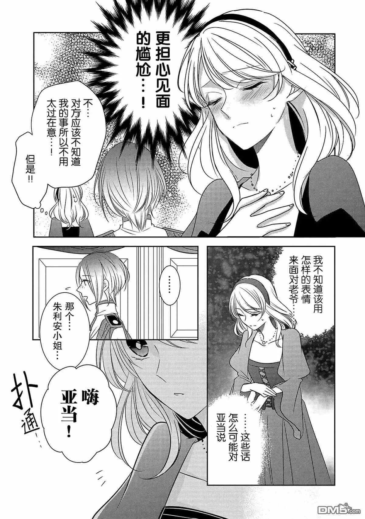 第4话 再会  第3页