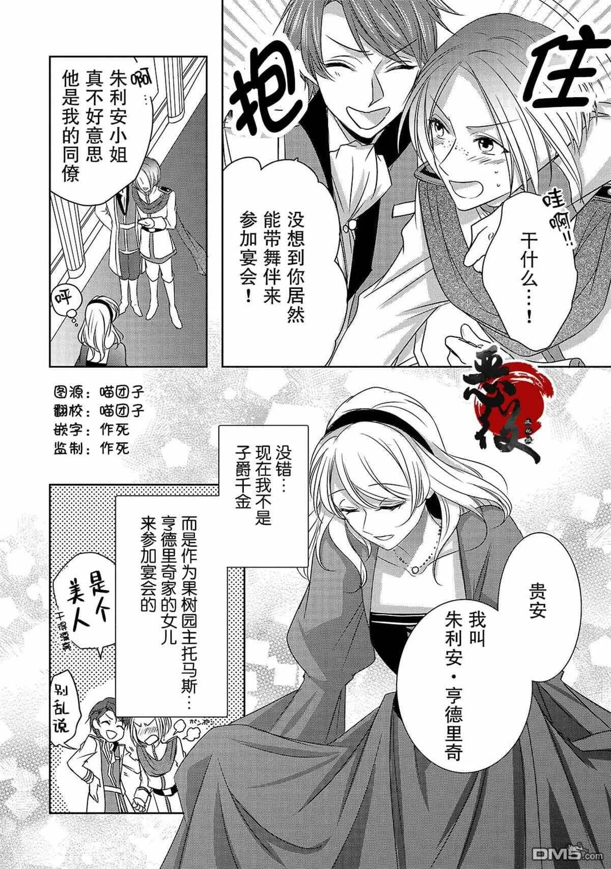 第4话 再会  第4页
