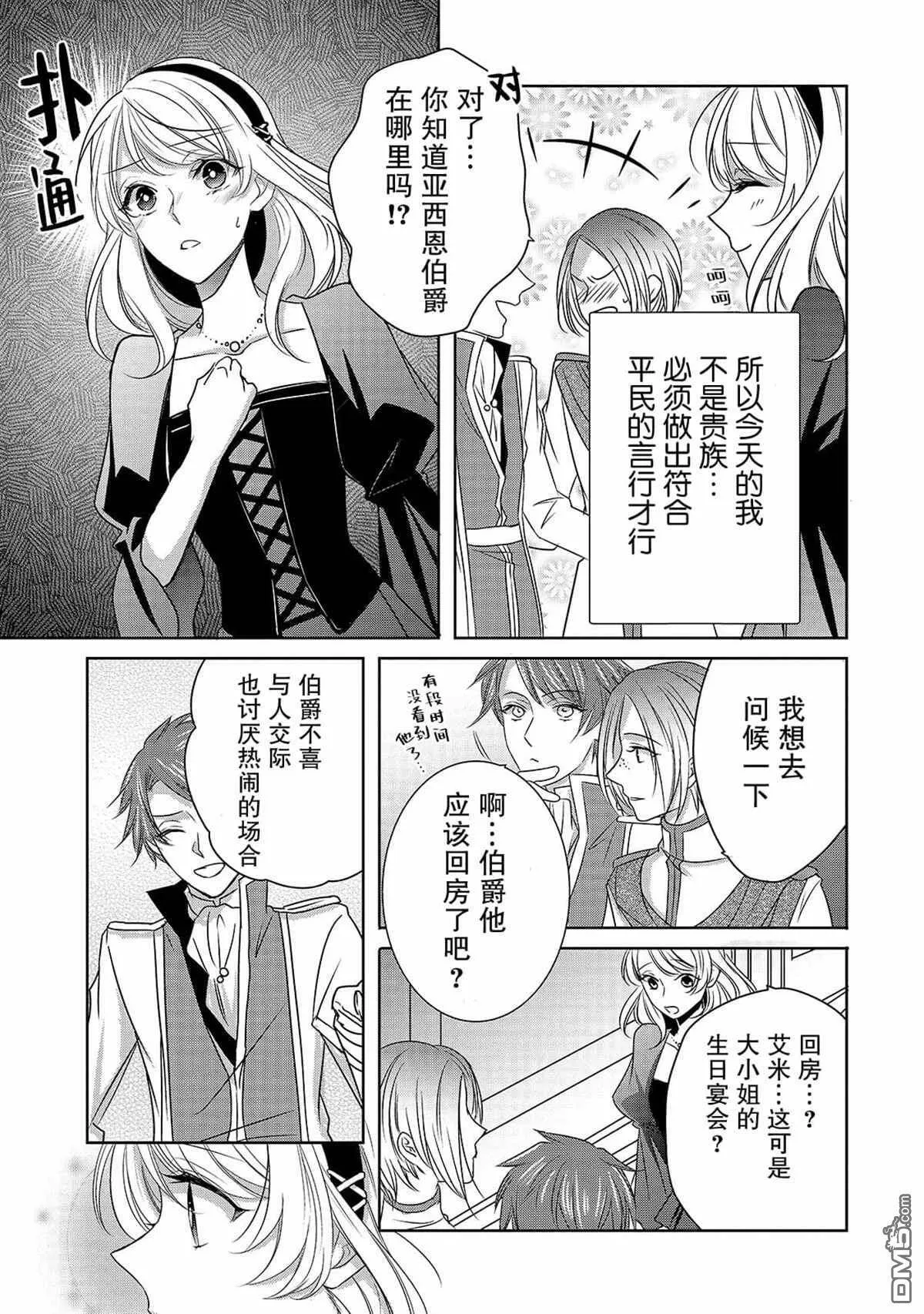 第4话 再会  第5页