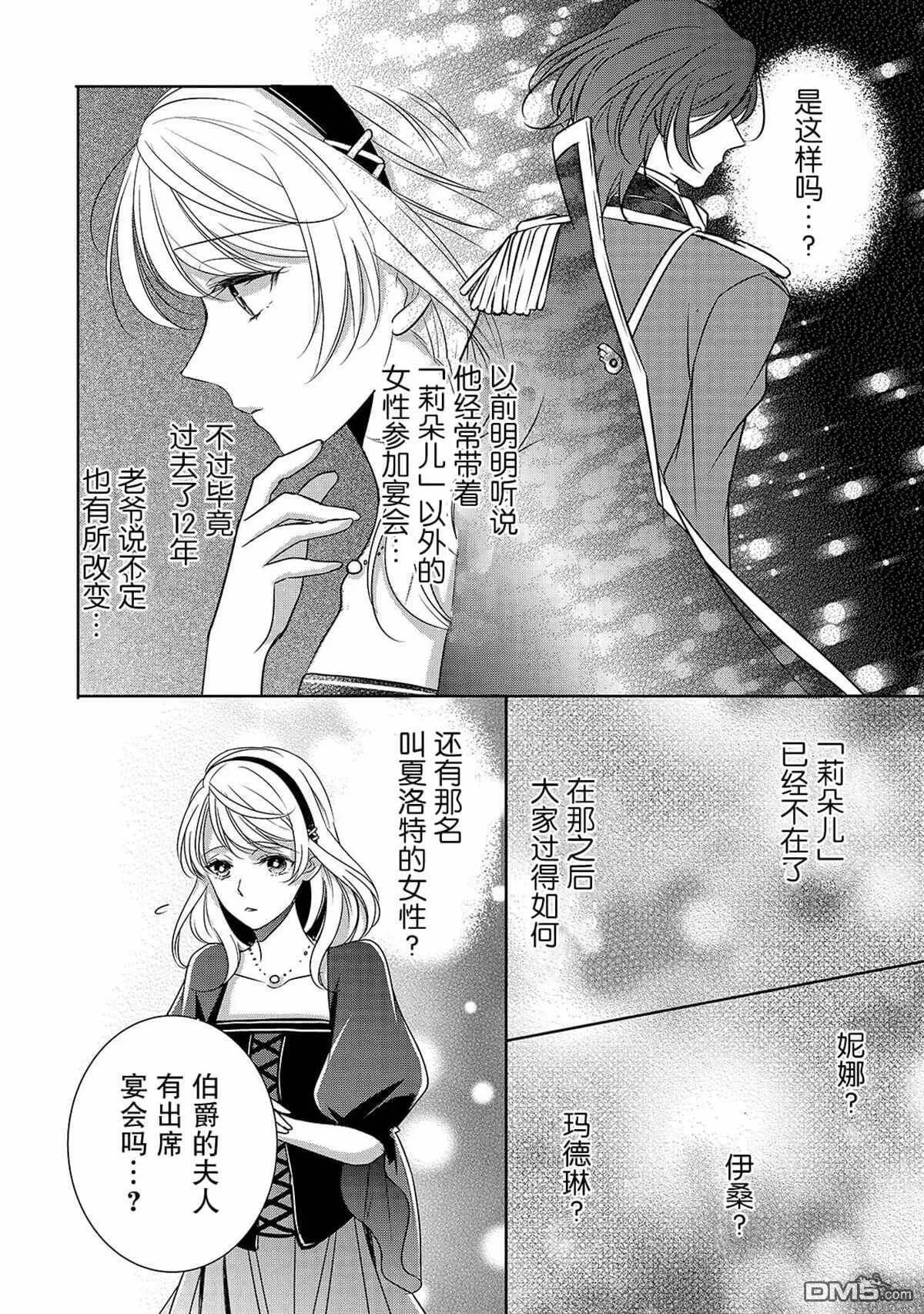 第4话 再会  第6页