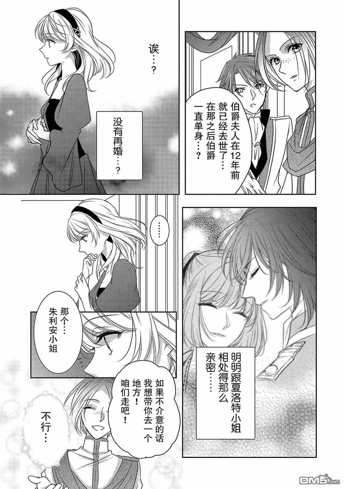 第4话 再会  第7页