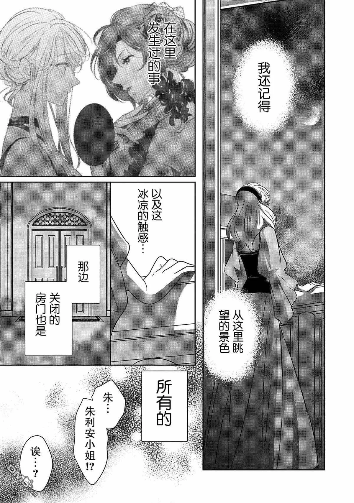 第4话 再会  第9页