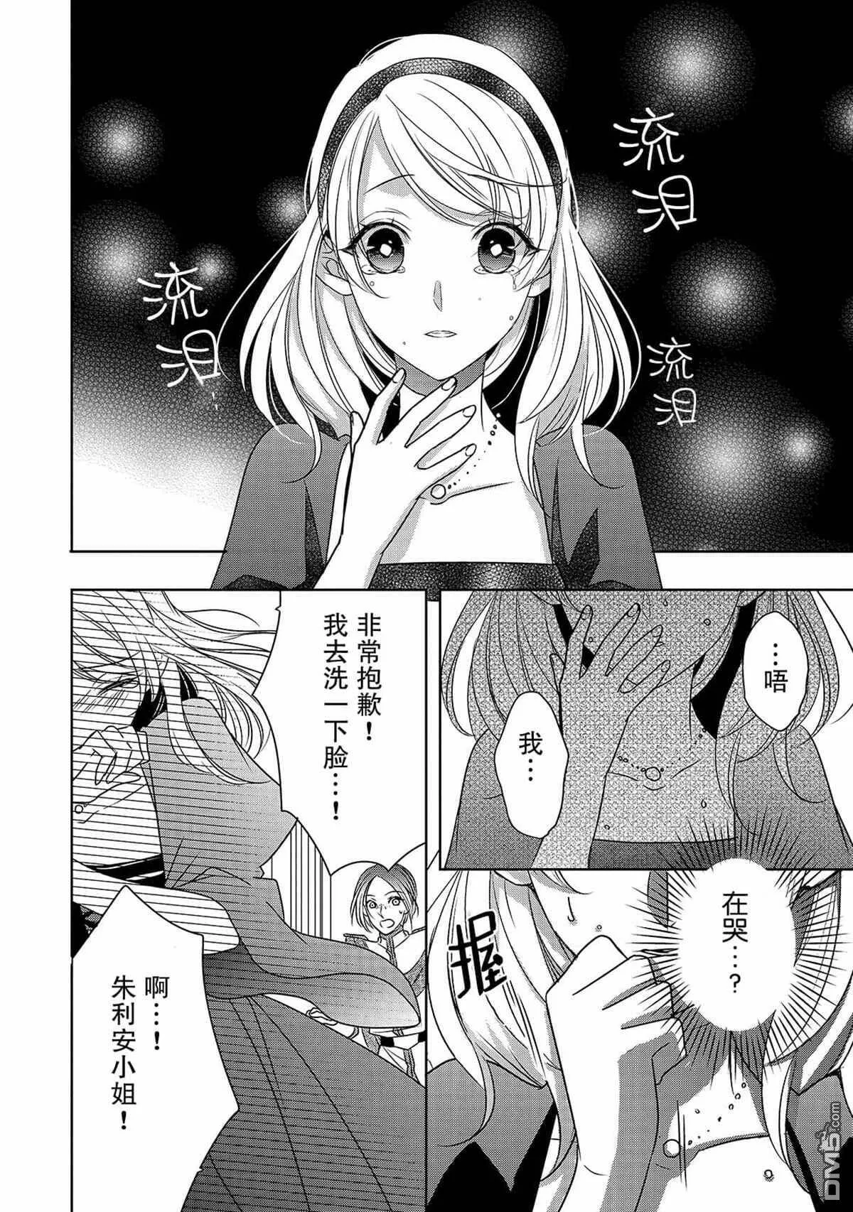 第4话 再会  第10页