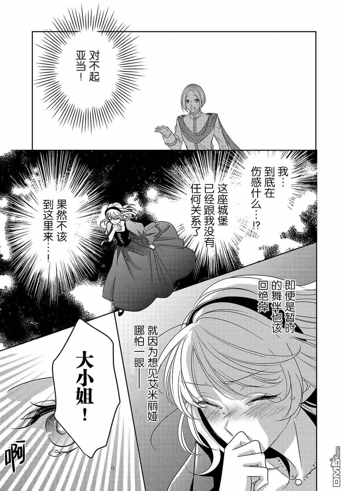 第4话 再会  第11页