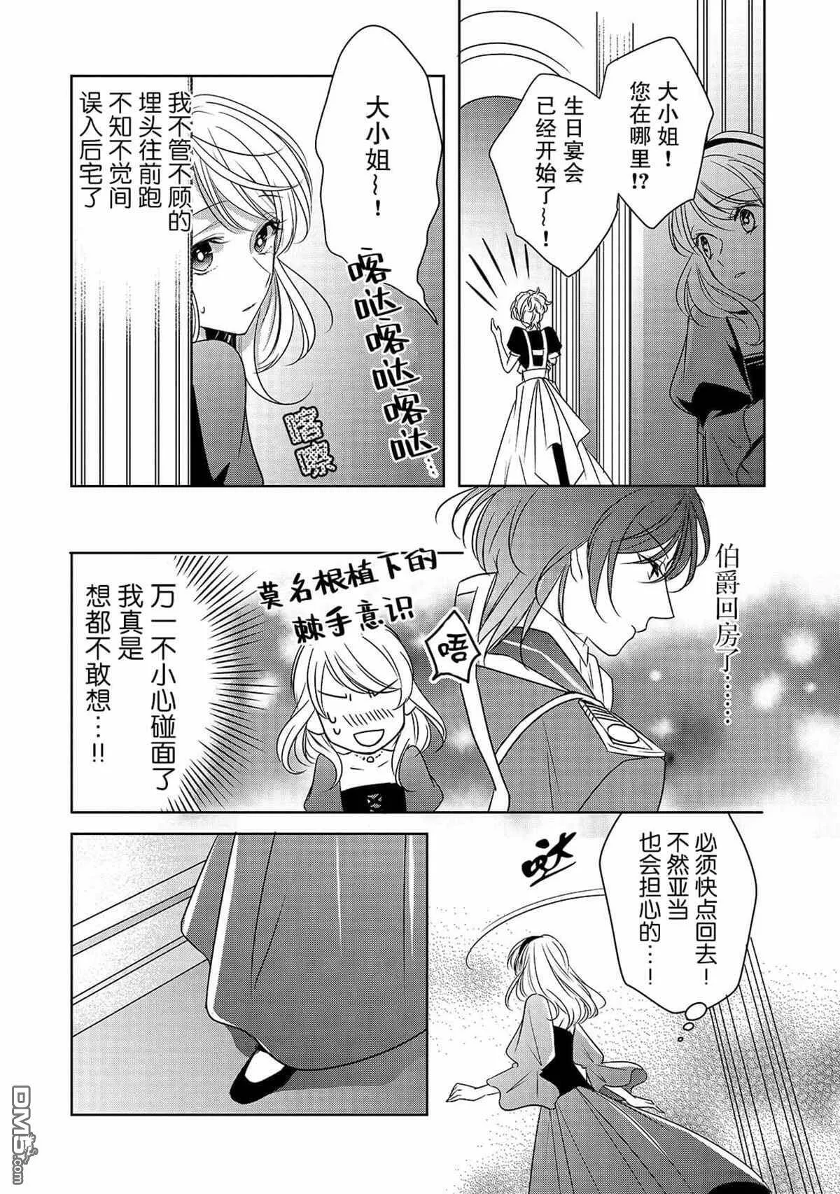 第4话 再会  第12页