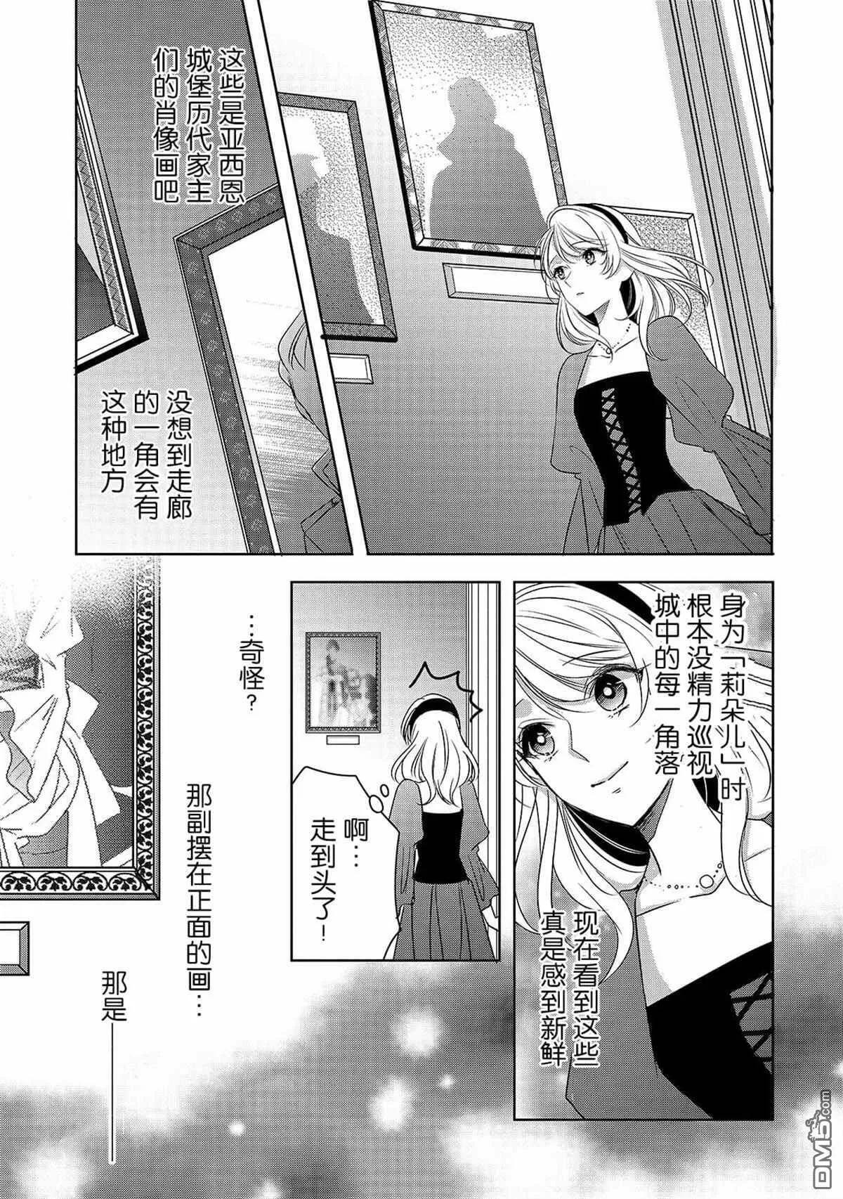 第4话 再会  第13页