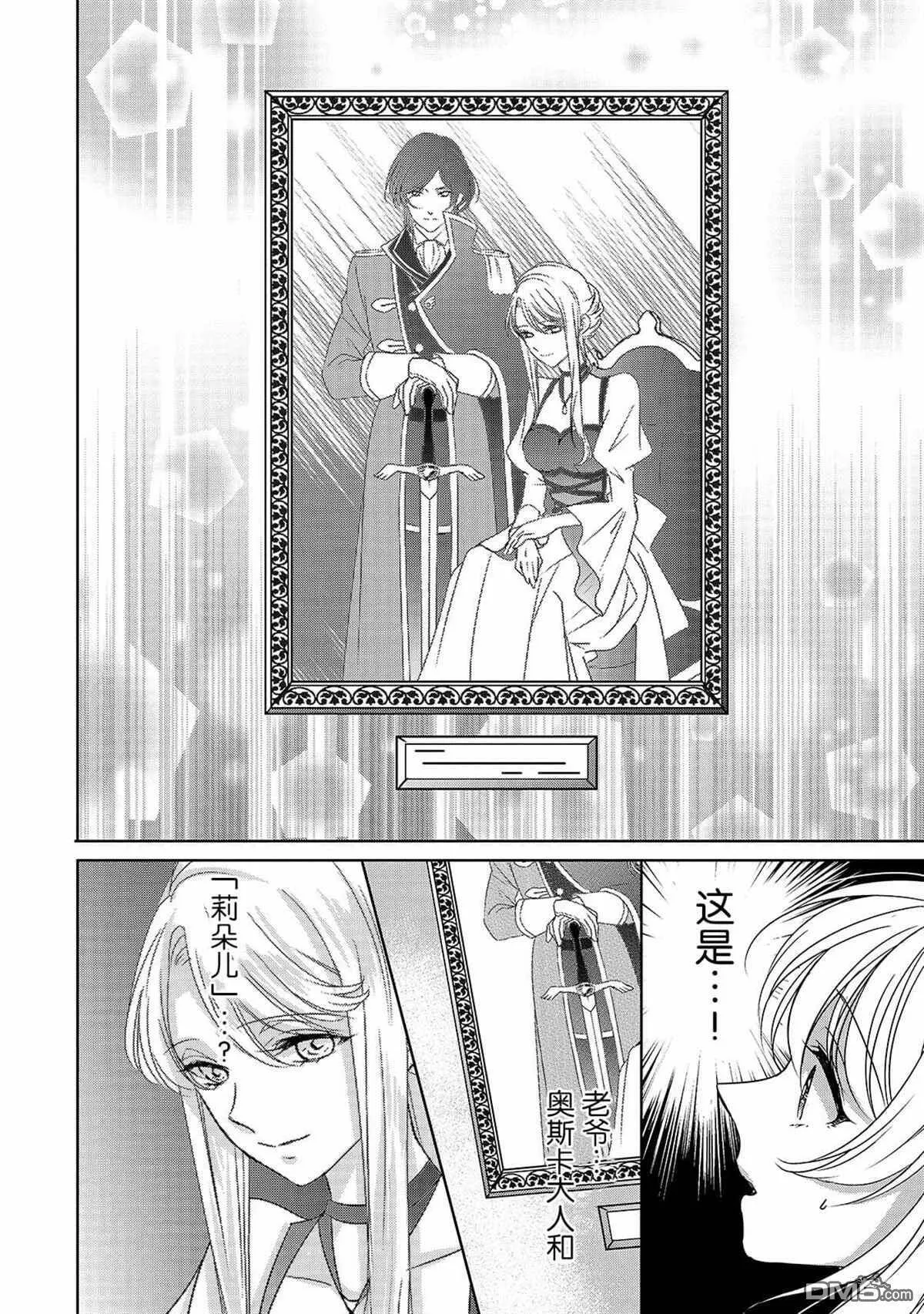 第4话 再会  第14页