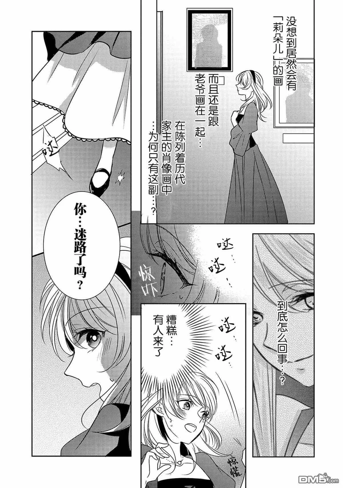 第4话 再会  第15页