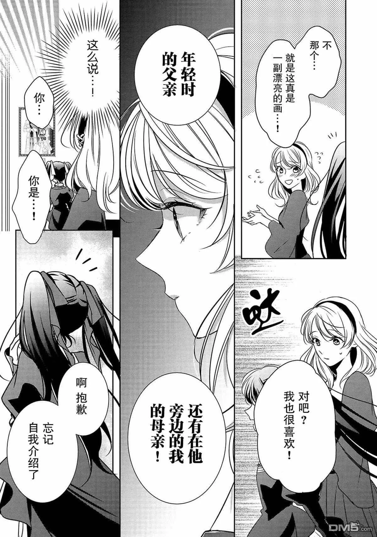 第4话 再会  第17页
