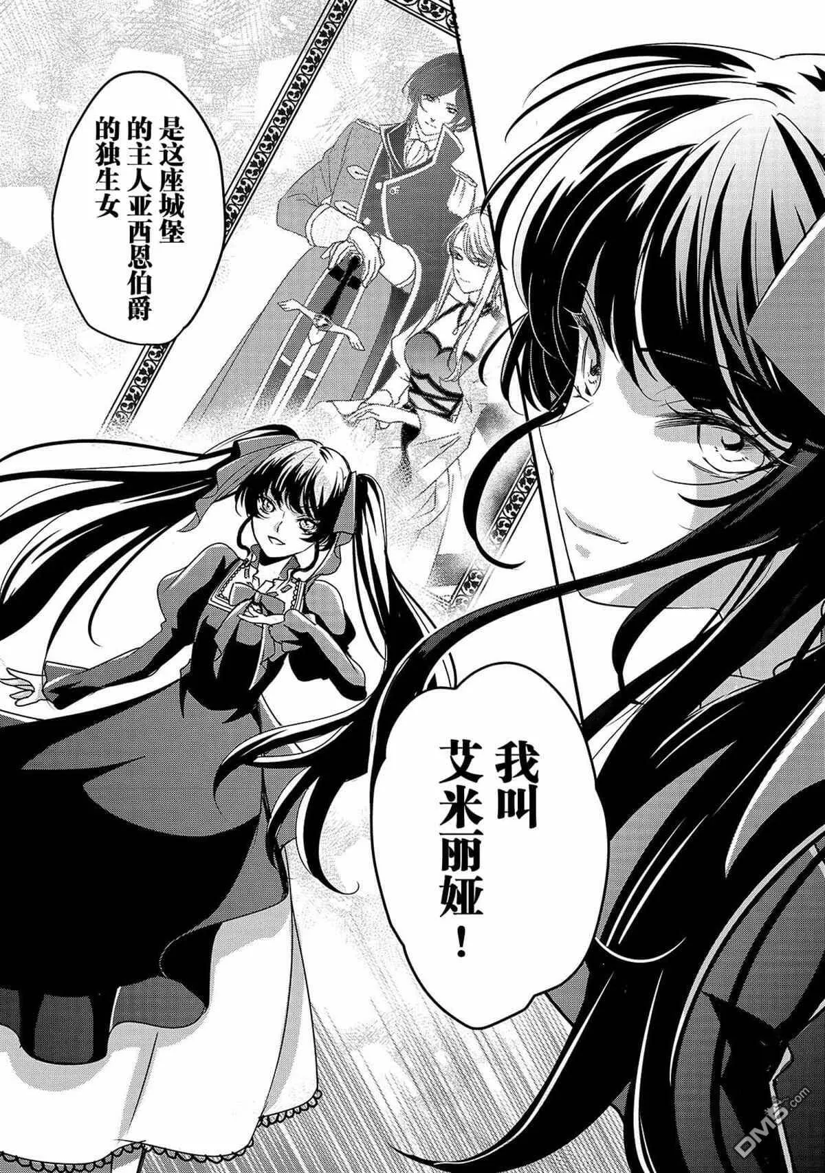 第4话 再会  第18页