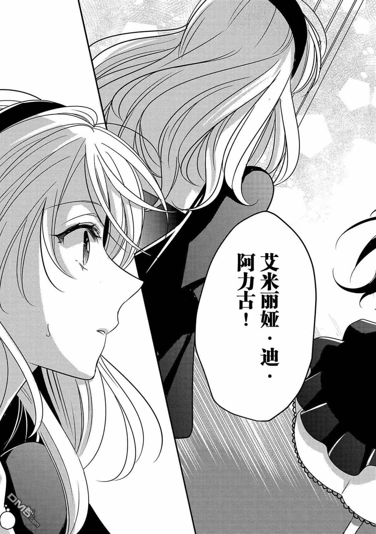 第4话 再会  第19页