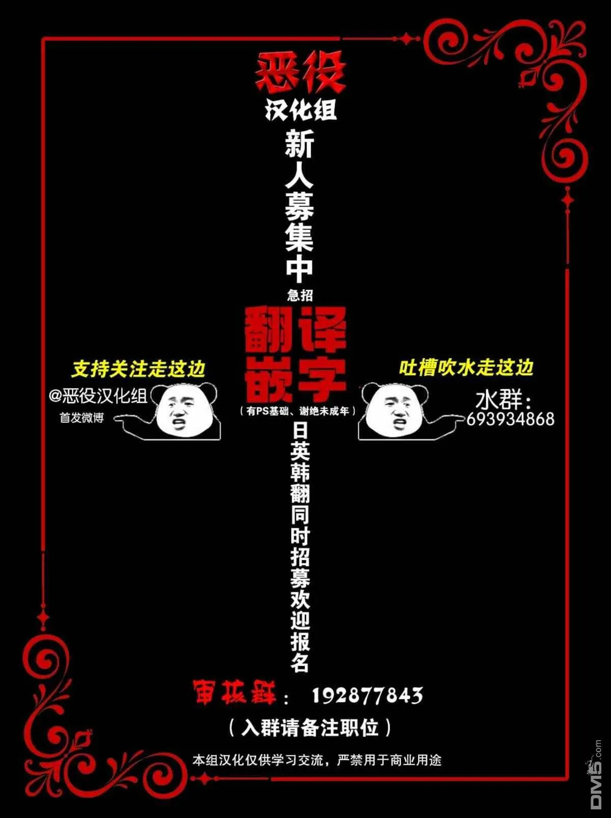 第4话 再会  第22页
