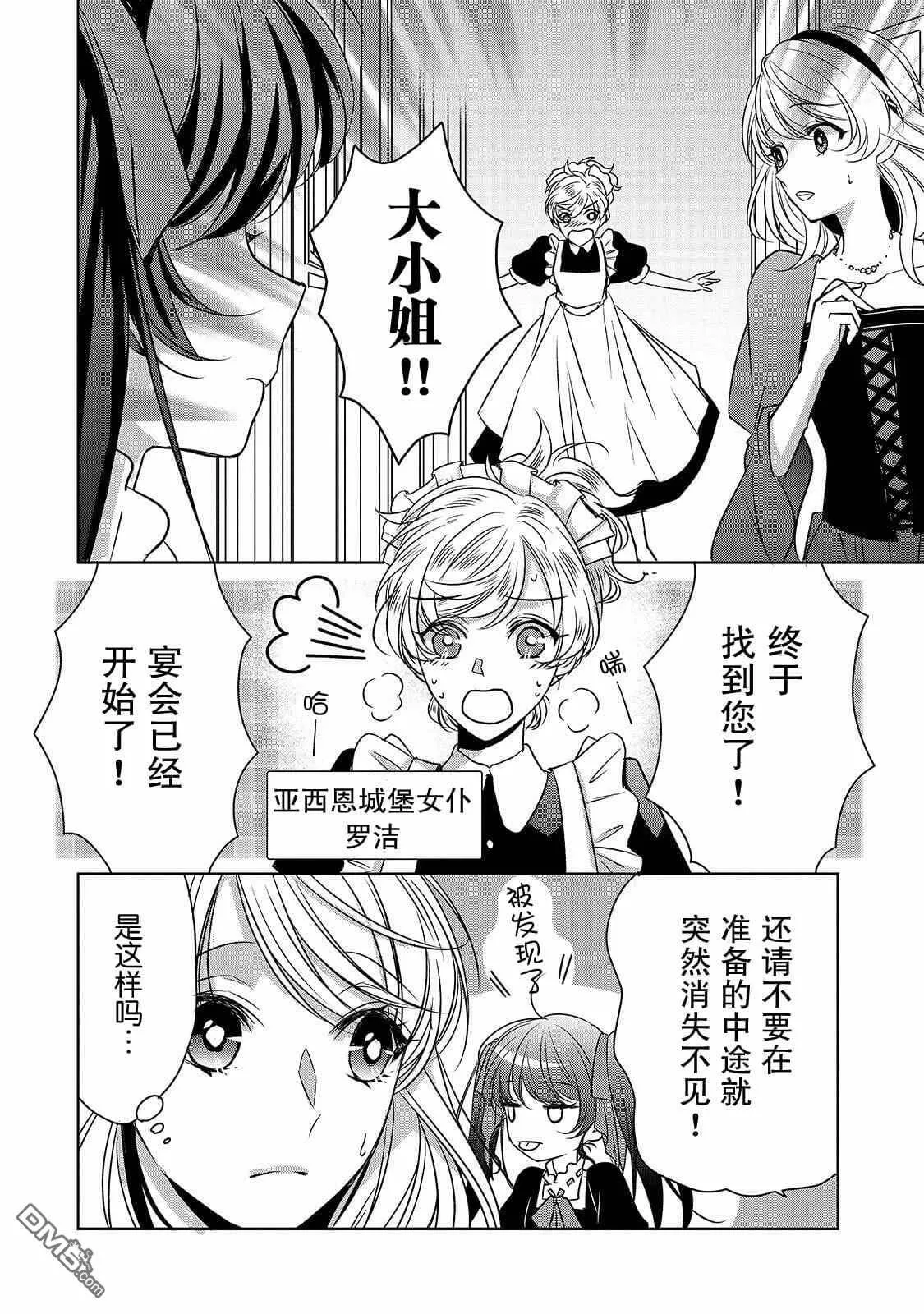 第5话  第2页