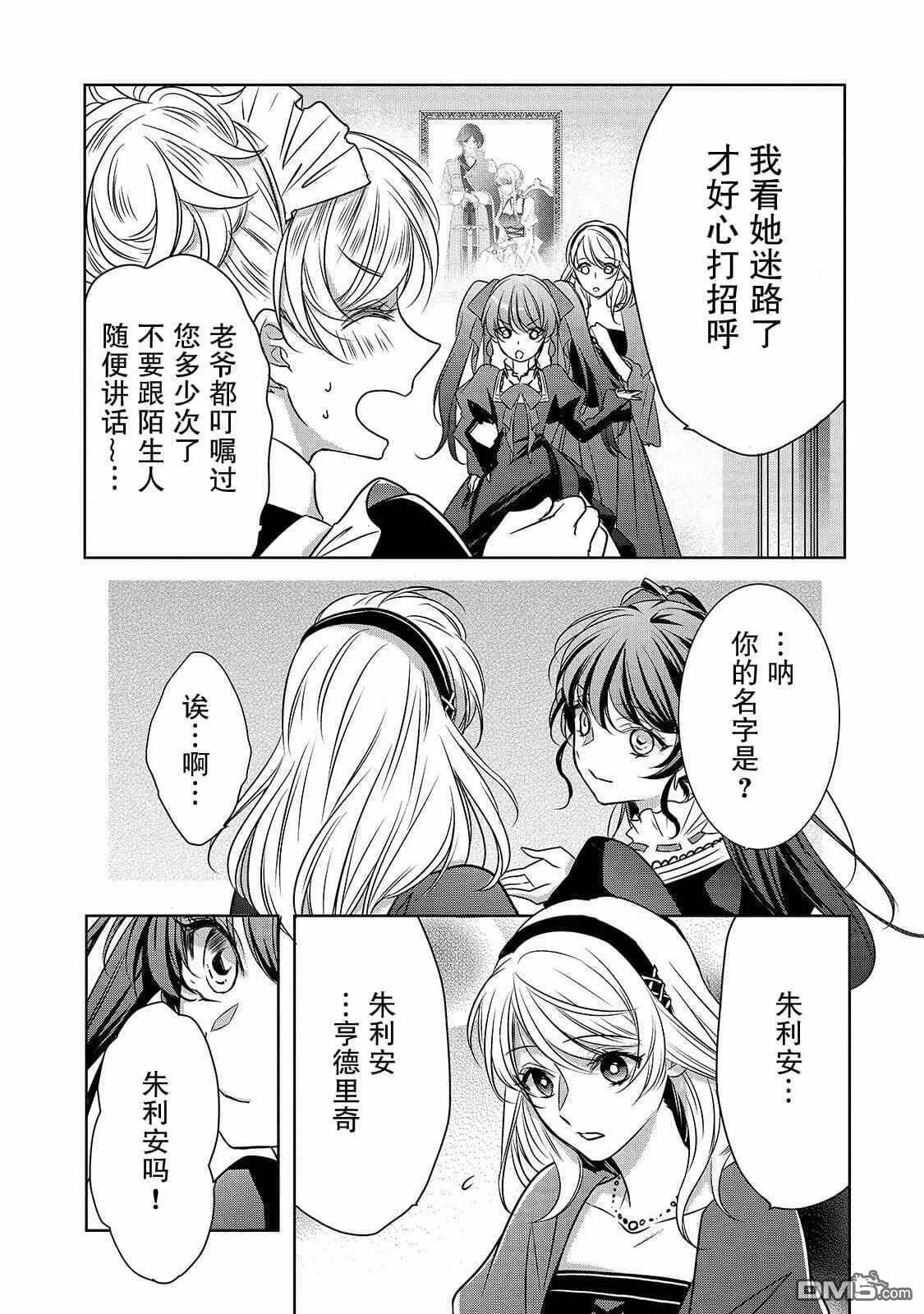 第5话  第3页