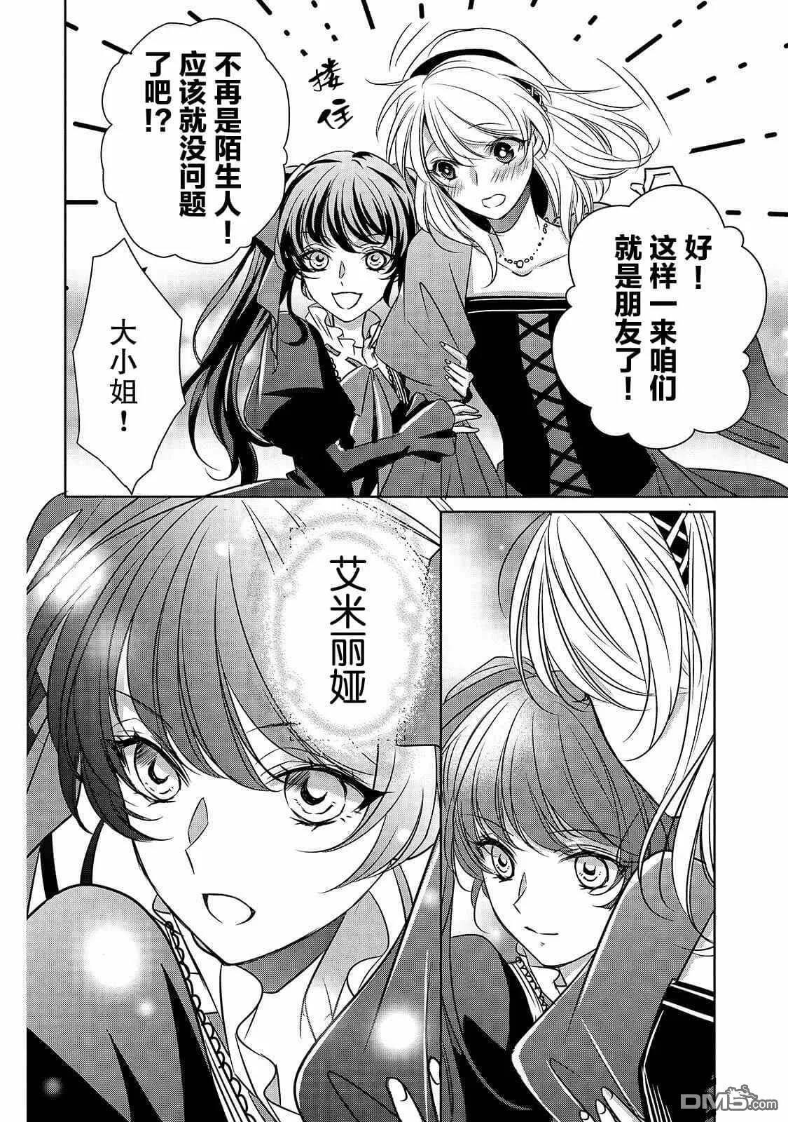 第5话  第4页