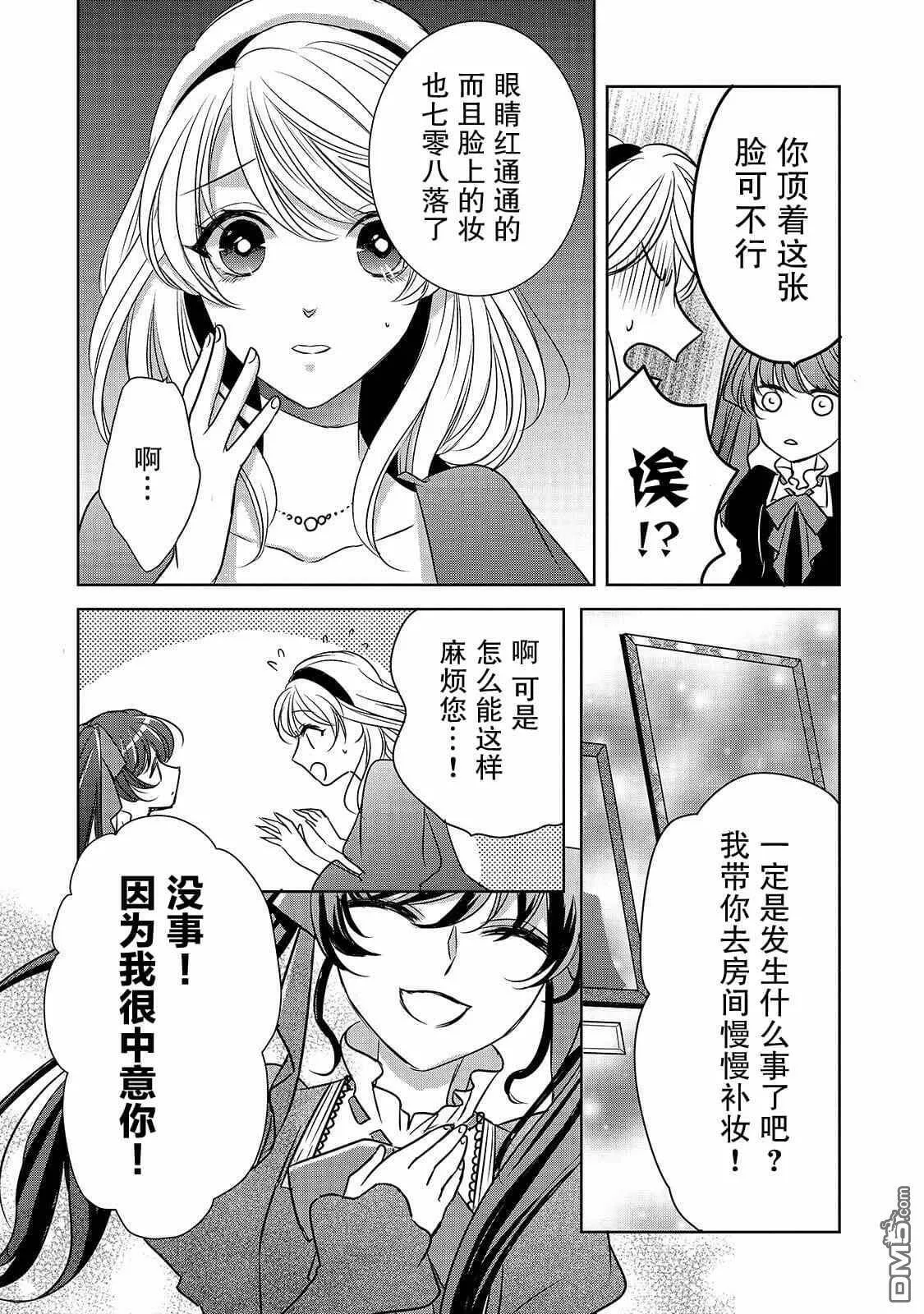 第5话  第6页