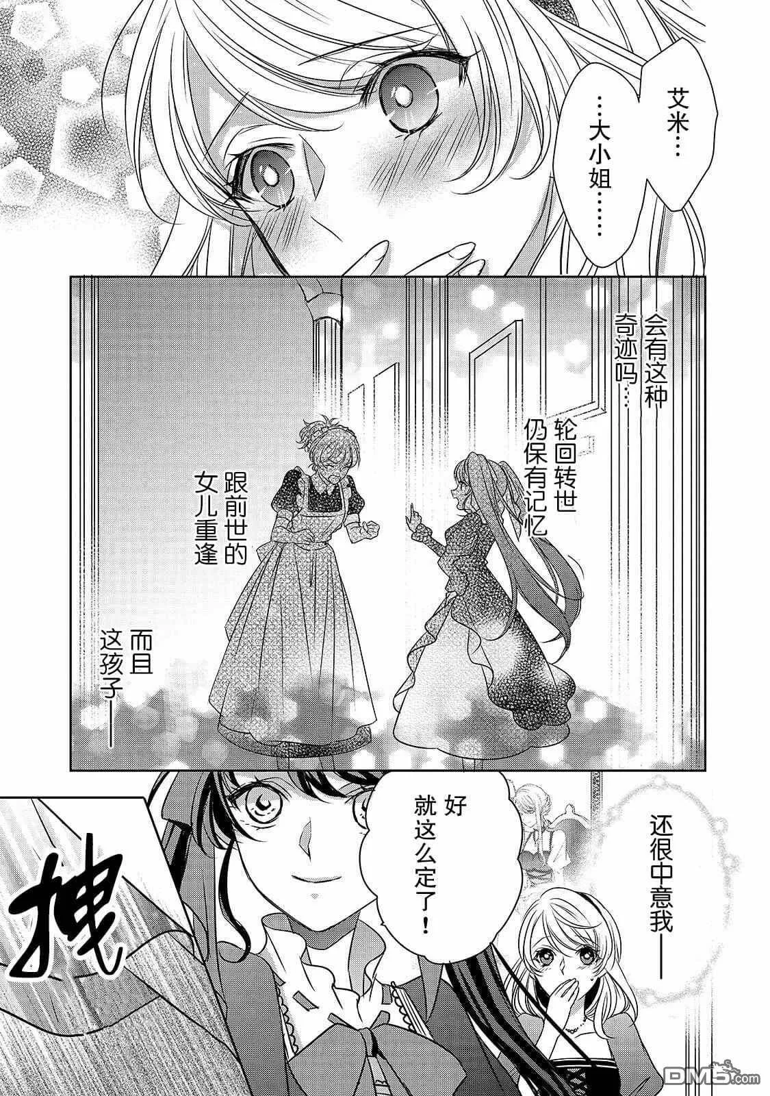 第5话  第7页