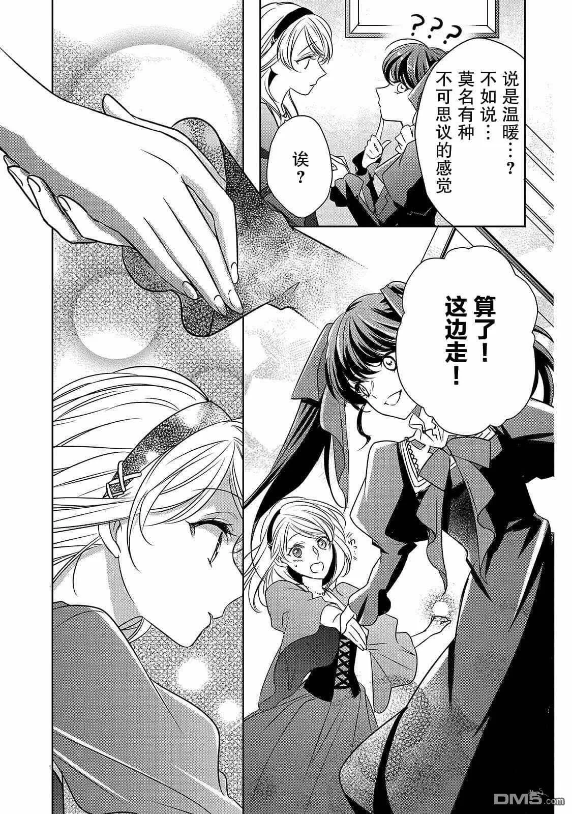 第5话  第11页